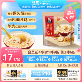 桂格5润5养益生元麦片，冲饮麦片猴头菇，牛奶燕麦片饱腹即食懒人早餐