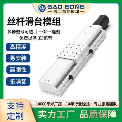 高工作台工厂家直线模组H系列丝杆滑台负载精密丝杠XYZ龙门导轨