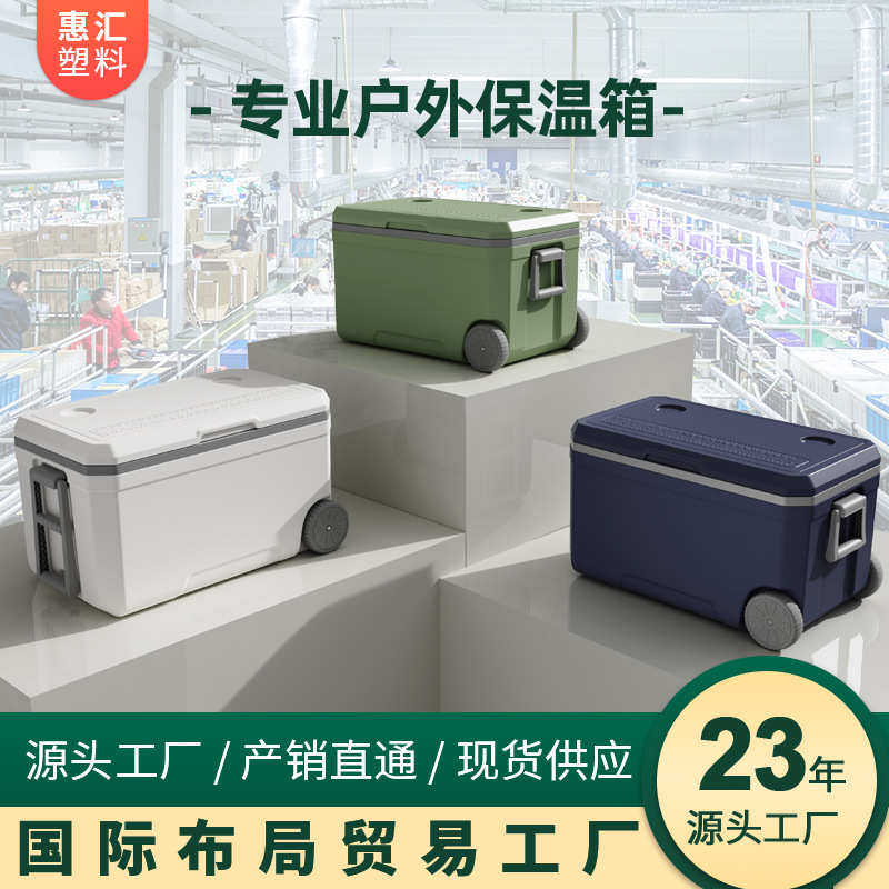 70升食品级保温箱PU带拉杆滑轮户外钓鱼野餐露营冰块冷藏保冷箱子