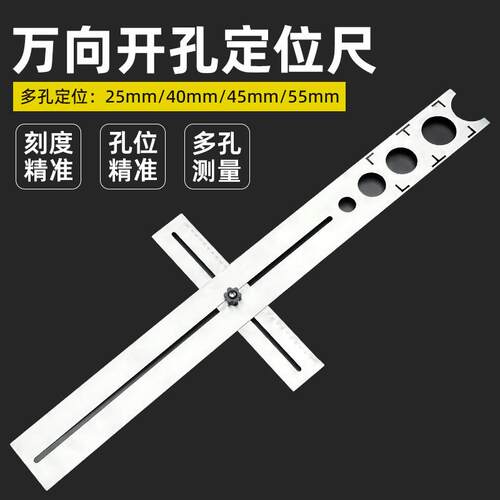 万向钻孔定位器加厚瓷砖不锈钢定位尺瓦工打孔固定器圆孔钻孔尺