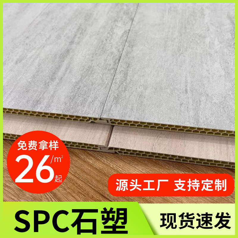 无锡竹木纤维集成墙板石塑SPC护墙板装饰板装修材料墙面吊顶扣板