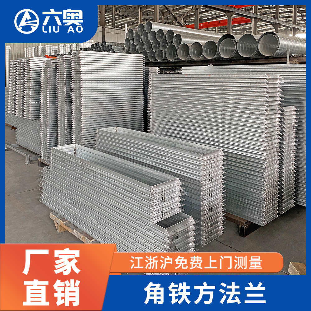 矩形角铁法兰镀锌大口径通风管道方形冲孔法兰排烟通风角钢法兰,基础建材,风管,淘宝优惠券,粉丝福利购,淘宝优惠卷