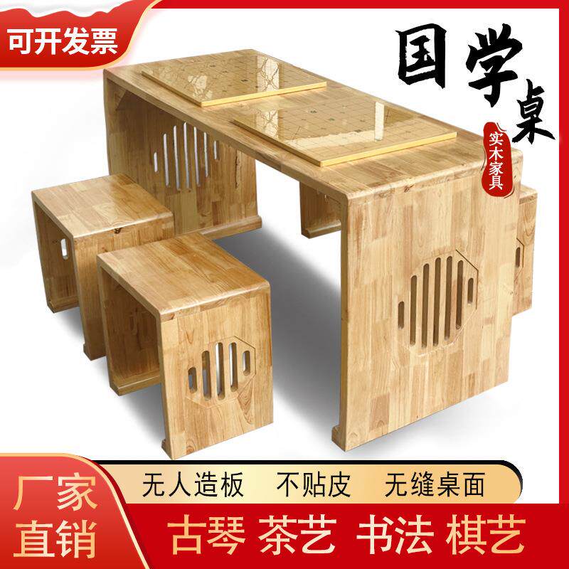 实木古琴桌板桌凳中式简约国学桌书画桌书法桌茶桌培训桌古筝桌