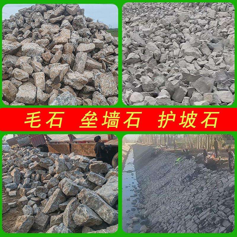 毛石块石块河岸不规则垒墙石河堤石条砌墙石水库石护坡石石材青石