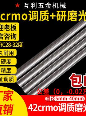 42CrMo圆棒调质 45# 40Cr GCr15轴承钢 Q235 20CrMnTi 20Cr调质