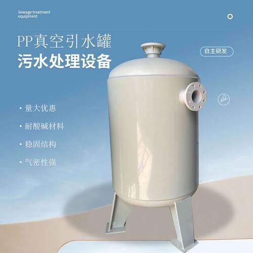 pp虹吸真空水罐离心泵虹吸罐负压废水污引水筒处363理设罐备