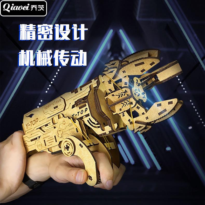 木质拼装模型diy变形机械维修爪手穿戴玩具赛博朋克礼物星球大战