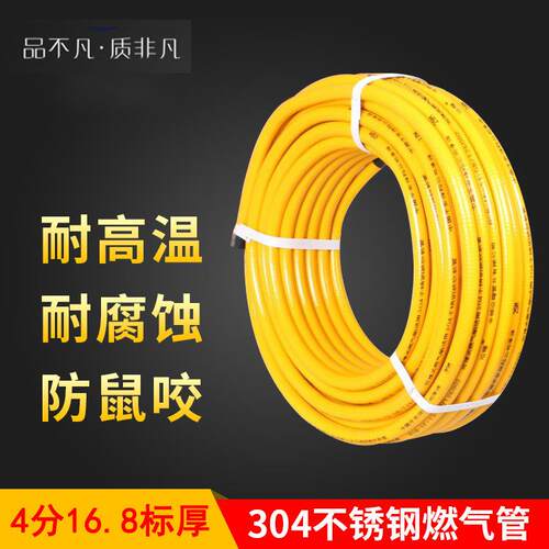 天然气管304不锈钢燃气管波纹管煤气管专用防爆管道金属软管子