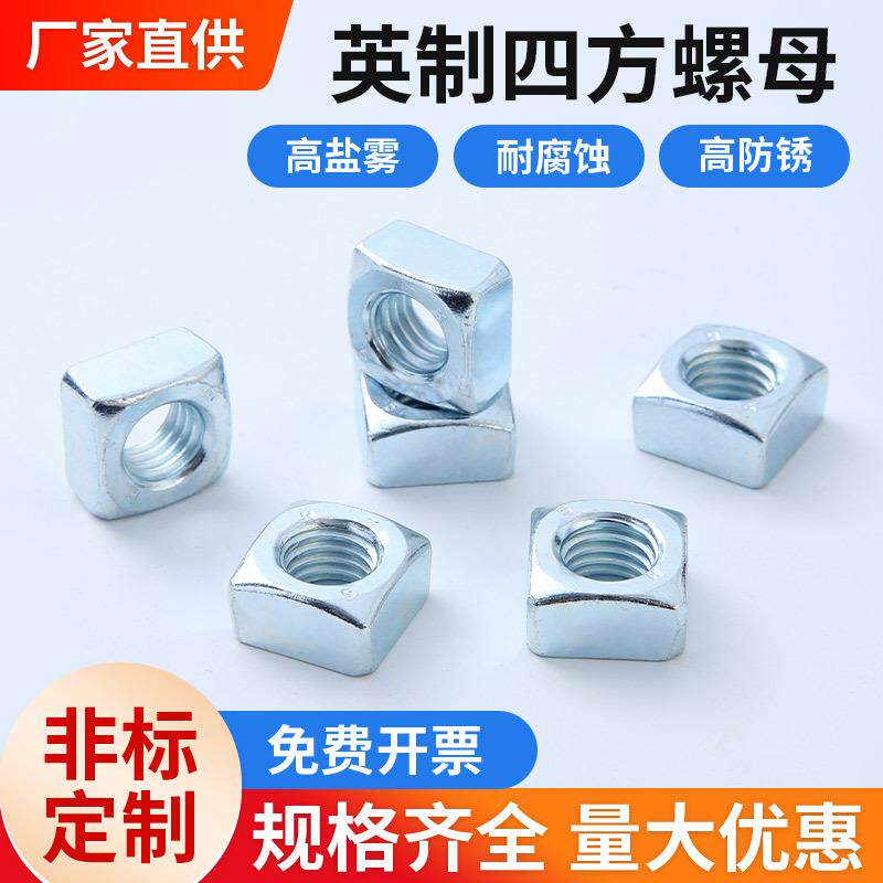 直发10级四方螺母DIN557镀锌方型螺帽方形螺母M6M8M10M12