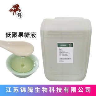 膳食纤维烘培原料 低聚果糖液 批发 低聚果糖液体 水溶性膳食纤维
