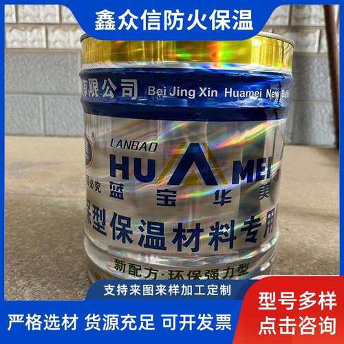 蓝宝华美橡塑保温胶水橡塑胶水保温材料用胶水b1级合橡塑用胶水