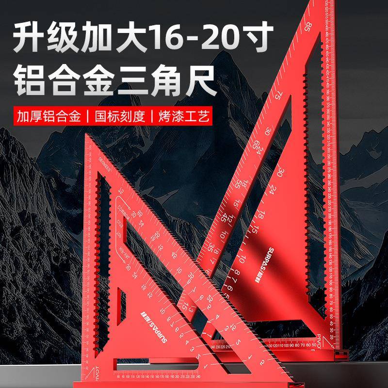 4木工三业角尺特大16-20寸专用铝合金5度直角款90高精157度工三角
