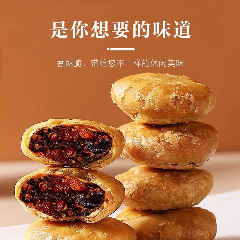黄山烧饼安徽特产梅干菜扣肉酥饼早餐面包饼干休闲零食茶小吃