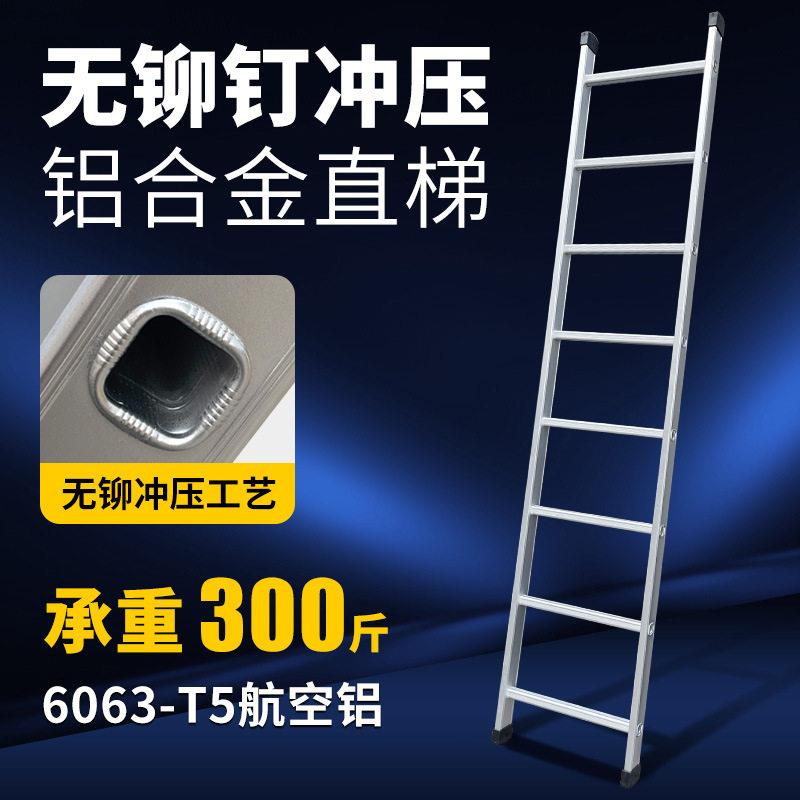 铝合金梯子家用折叠楼梯上下铺爬梯挂钩一字梯冲压梯直梯户外梯