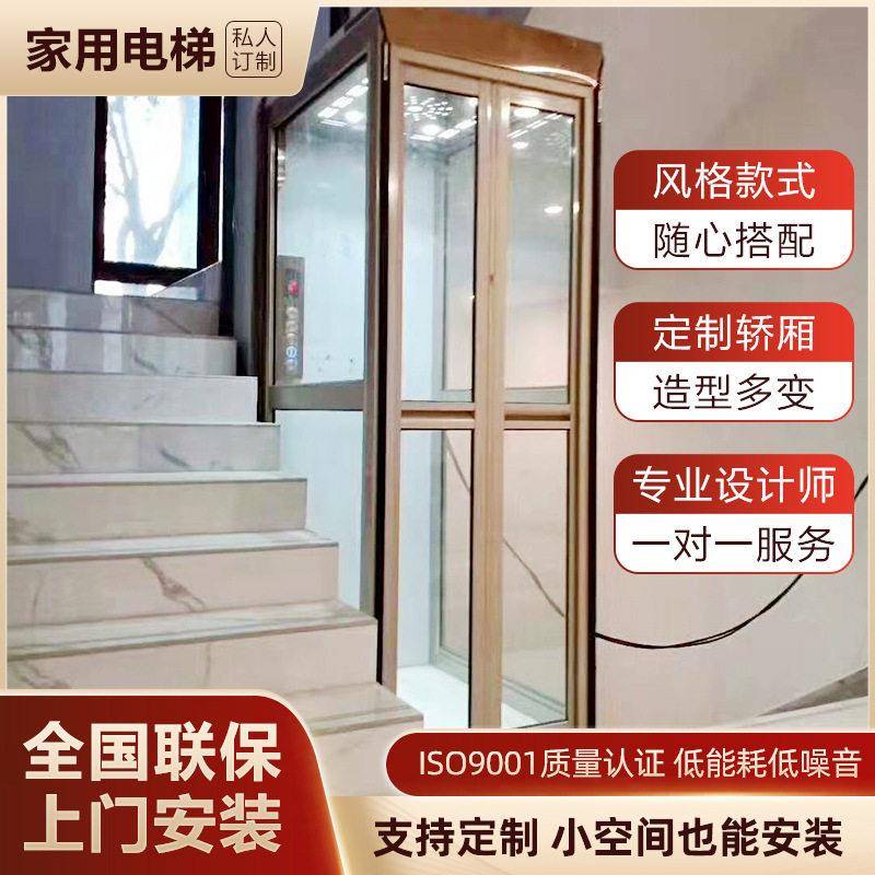 厂家供应家用别墅电梯二三层复式阁楼液压无地坑无机房电梯