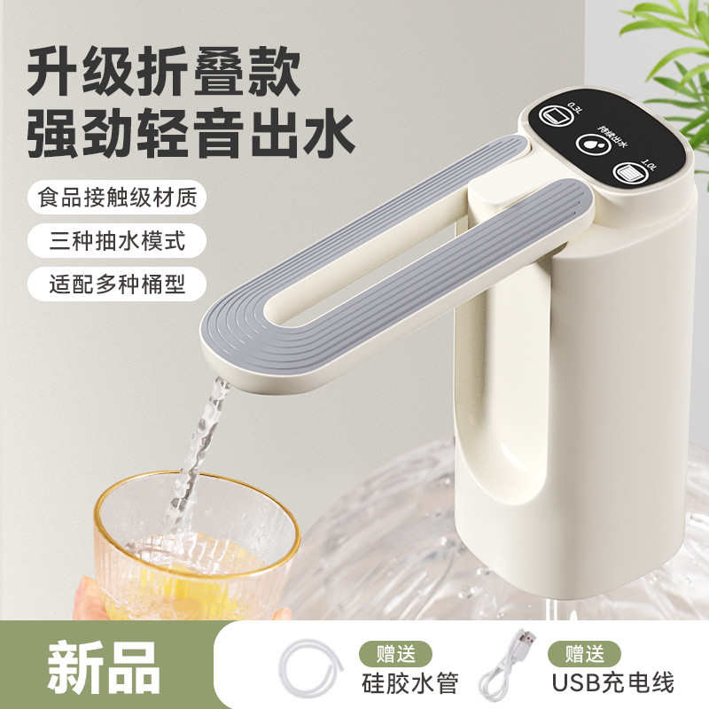 桶装水抽水器电动饮水机抽水泵矿泉水上水器吸水器水桶自动压水器