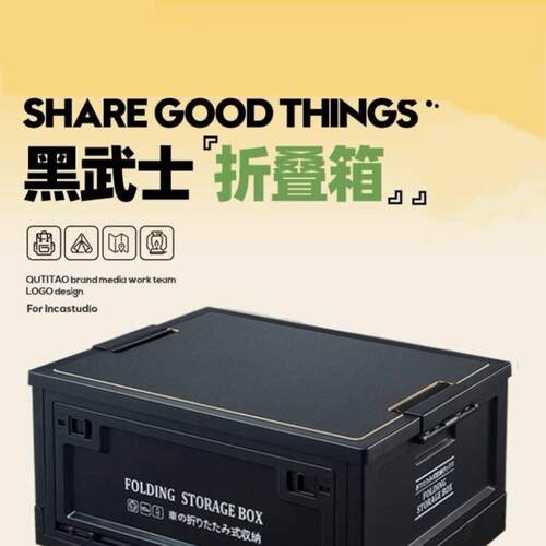 户外黑化露营箱折叠箱子野营收纳箱车载后备木盖侧开门工业储物盒