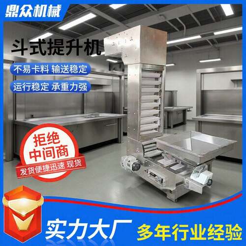 不锈钢斗式提升机食品饲料颗粒上料机化工粉末颗粒提升输送机