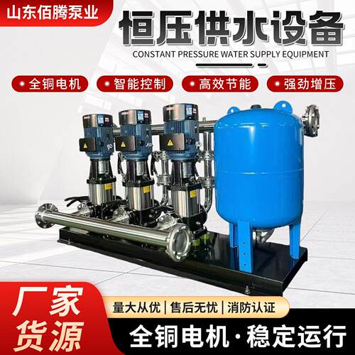 恒压供水设备二次加压给水系统小区层多级离心泵恒压供水设备