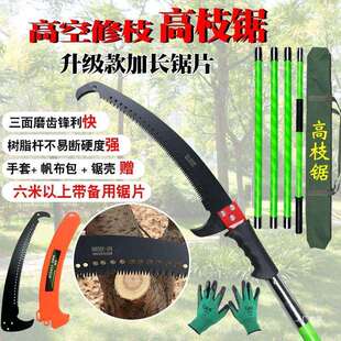 军恒达高空锯树神器绝缘高枝锯修剪超长锯伸缩加长杆园林锯子吾购