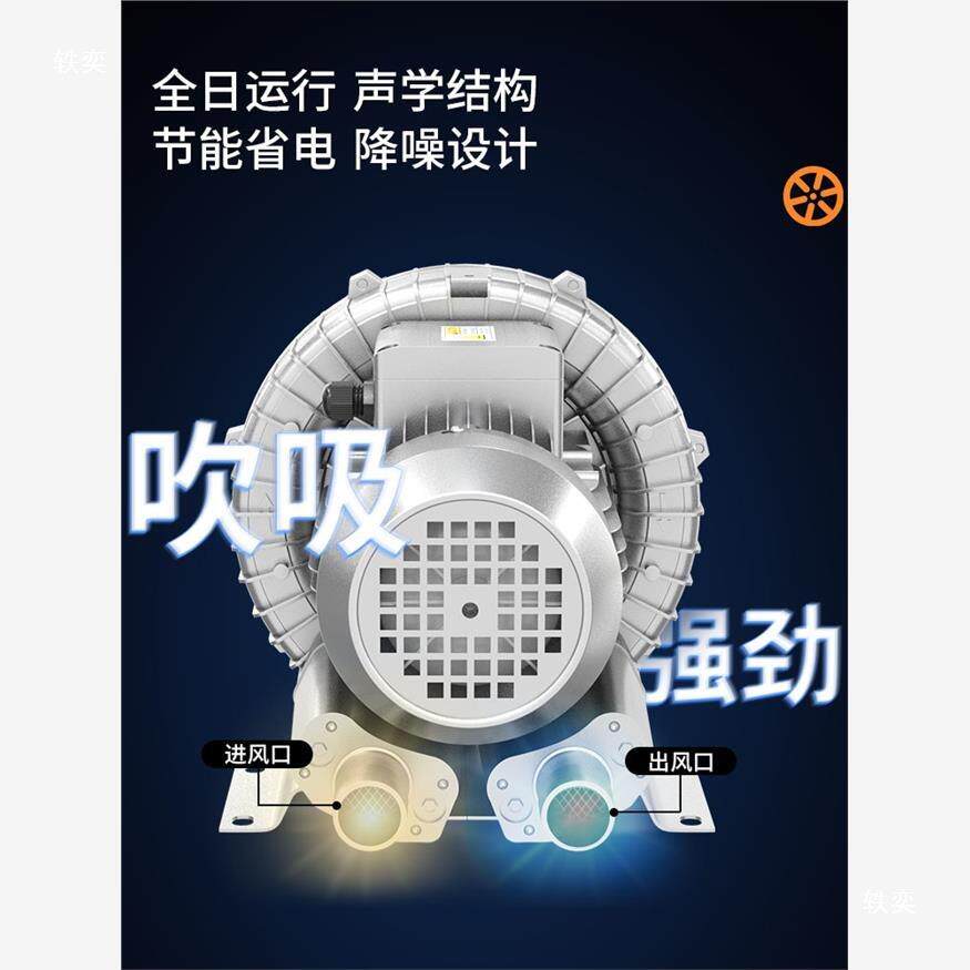 高压漩涡风机旋涡气泵除尘大功率220V工业吹风吸料鼓风机380v