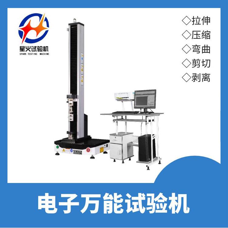 高分子防水卷材抗拉强度试验机 沥青防水卷材拉力试验机直销