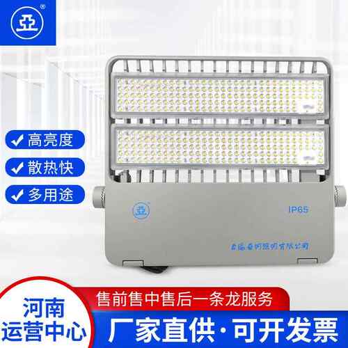 亚牌TG35C LED投光灯 60/120/240W户外挡水广告牌广场照明灯具