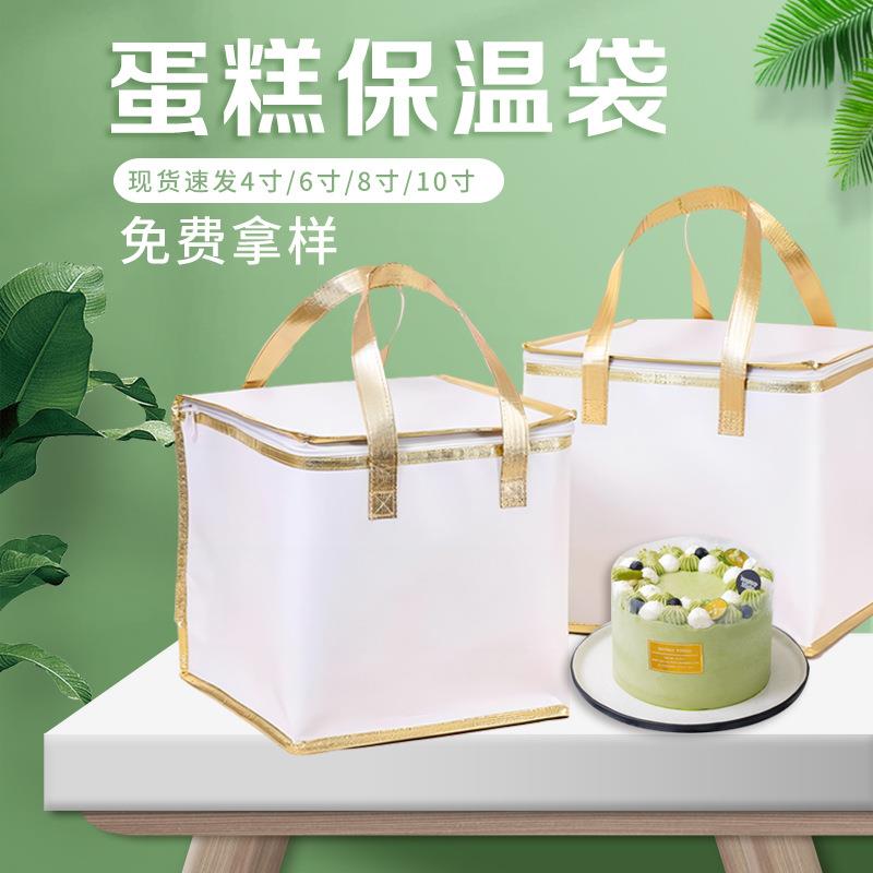 白色金边生日蛋糕盒保温袋珍珠棉加厚拉链保温袋包装盒配送保冷袋