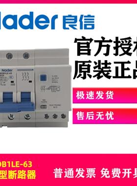 Nader上海良信电器空气开关NDB1LE-63D型3P漏电保护断路器25A63A