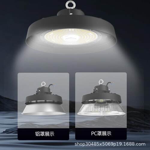 UFO飞碟工矿灯100W150W200W工业厂房感应仓库吊灯跨境LED照明灯