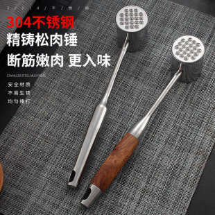 304不锈钢肉锤实心敲肉锤厨房家用松肉锤工贸商用批发一件代发