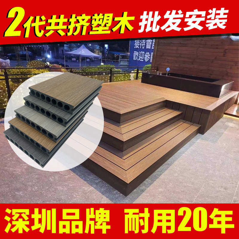 户外木塑地板室外阳台长条防腐木工程板材庭院二代圆孔共挤地板,家装主材,户外地板,淘宝优惠券,粉丝福利购,淘宝优惠卷