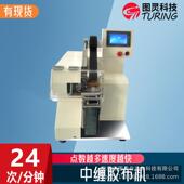 全点缠中花式 卷电线电缆胶布缠绕设备小胶布机线束自动包胶布机器