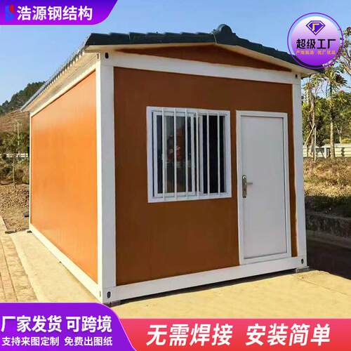 打包箱集装箱移动房办公室彩钢住人简易组装可拆卸活动板房模块化