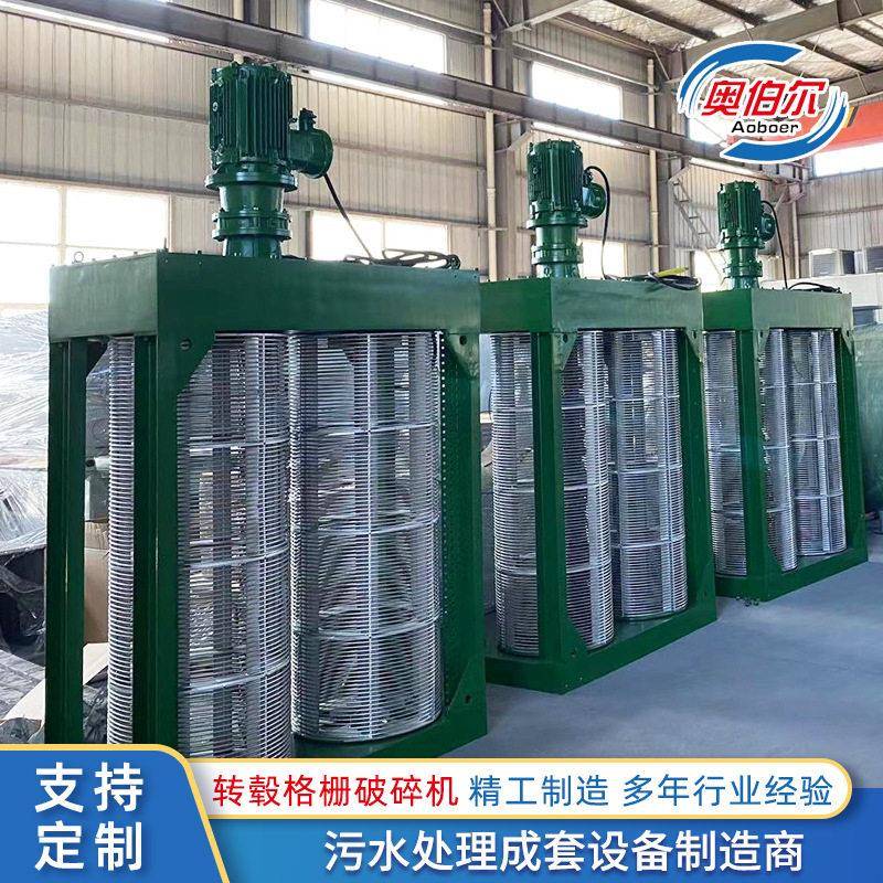 转毂式格栅破碎机合金钢刀片除污机泵站用不锈钢转鼓式粉碎格栅