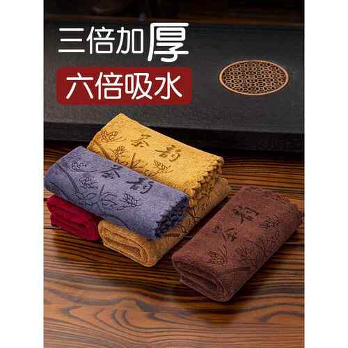 采购产品功夫茶巾，高端茶布，吸收和加厚茶具毛巾，茶几，茶几布