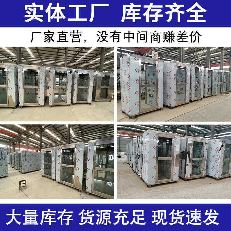 304不锈钢风淋室厂家现货单人双吹风淋门货淋室食品厂洁净风淋室,五金/工具,风淋室,淘宝优惠券,粉丝福利购,淘宝优惠卷