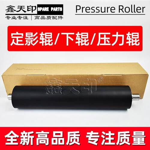 适用柯尼卡美能达BH951 1051 1200 1052 1250定影下辊压力辊 胶辊