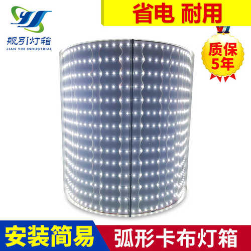 厂家供应led弧形无框卡布灯箱  弧形包柱灯箱   弧形灯箱