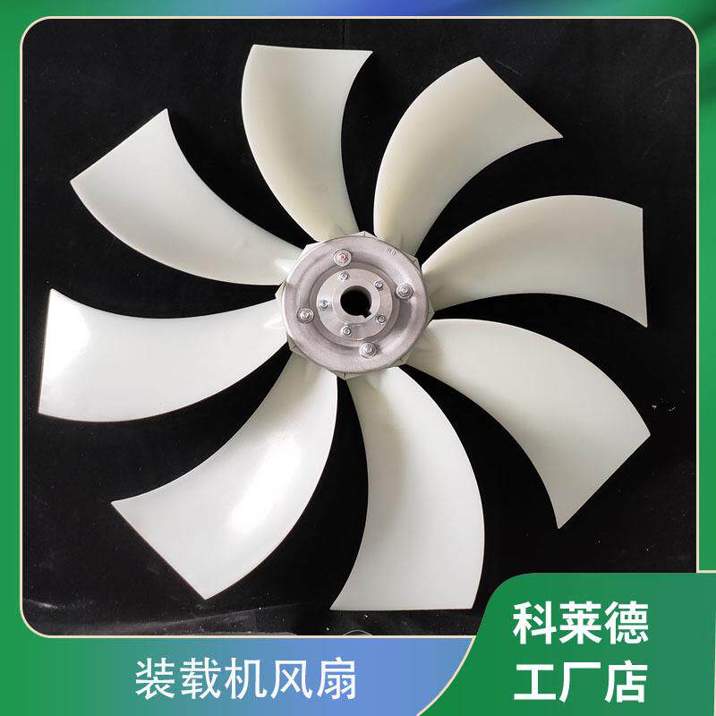 果园打药机风扇挖掘机叶片生产轴流风机风扇发动机风扇喷雾风叶