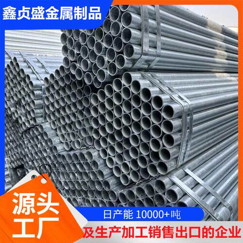厂家直营DN100镀锌钢管6米热镀锌方管支架管穿线圆管量大优惠