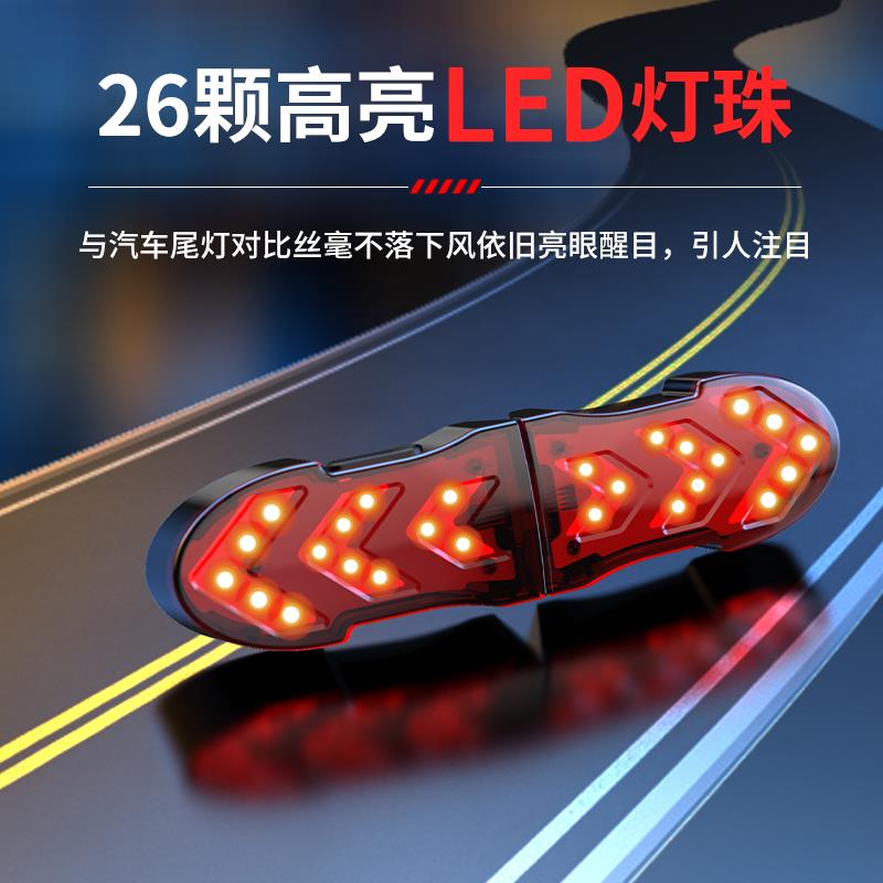 电动自行车加装无线遥控转向灯电动车智能尾灯led头盔安全警示灯