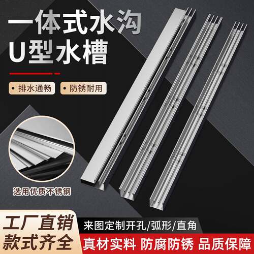 304不锈钢线性排水沟一体式地沟U型槽缝隙式盖板花园庭院隐形排水