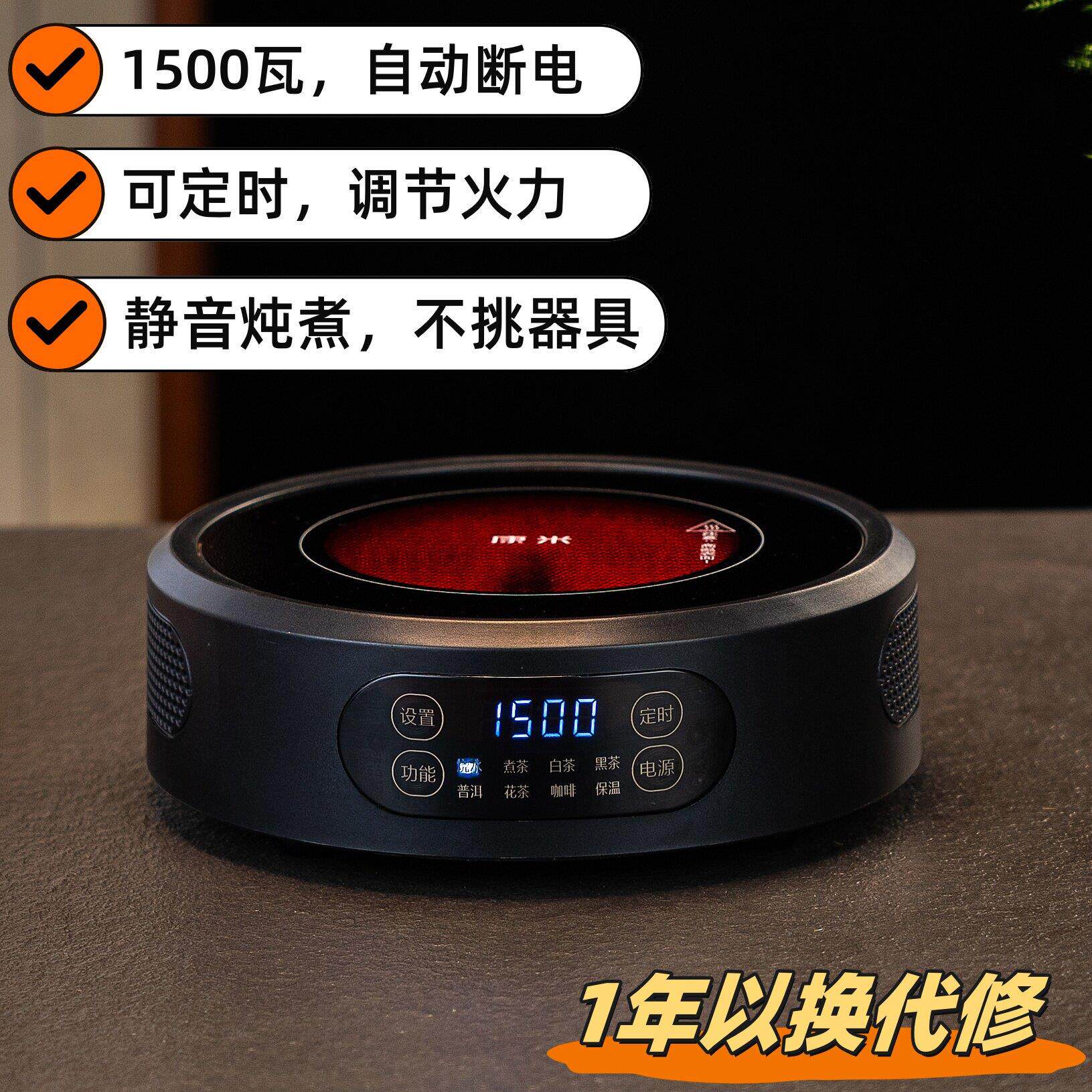 新款煮茶器黑晶炉小型煮茶1500瓦家用烧水壶玻璃烧水泡茶壶烤奶炉