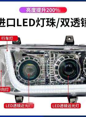 解放天V led大灯双透镜新悍威原厂 龙V大灯总成 途V天V悍vLED大灯