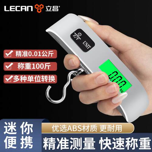 手提电子秤手提秤便捷式电子秤高精度小型旅行家用挂钩秤商用秤