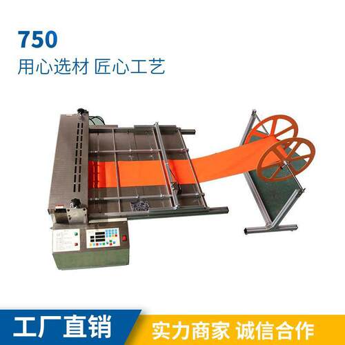 全自动PVC切割机反光膜切片厂珍珠棉切片海棉切片750