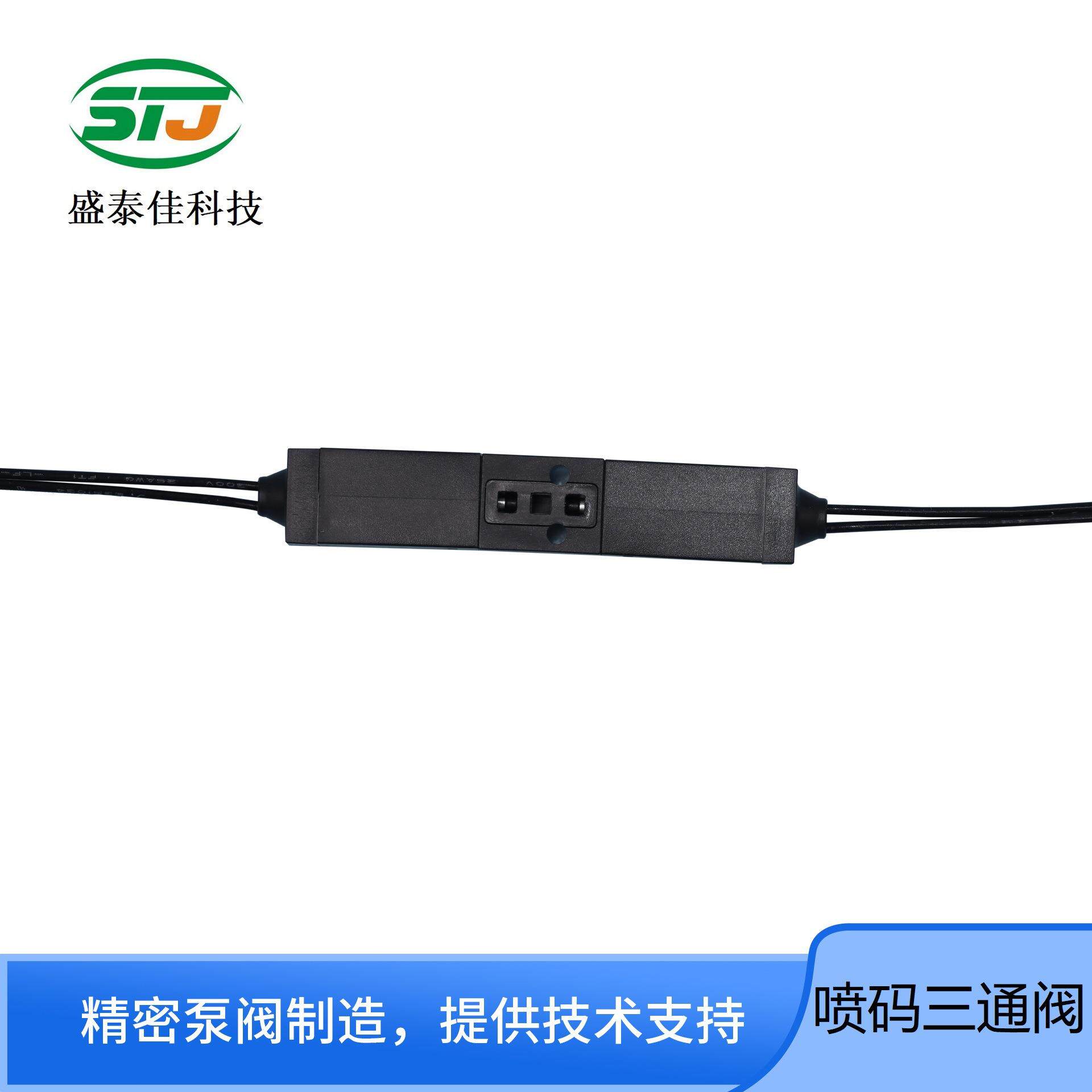 厂销售微型电家磁电阀喷码式机无品牌/喷头伟迪捷磁厂家直销三通