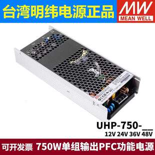2000W开关电源HV12 1500 115V230V380V UHP明纬750 1000
