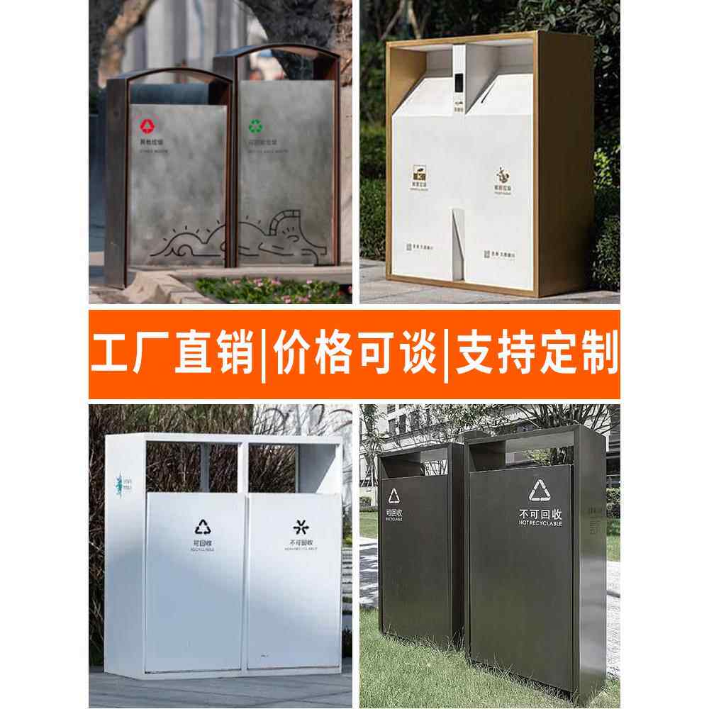 户外不锈钢垃圾桶大型卫生皮箱户外社区公园双桶金属分类垃圾桶